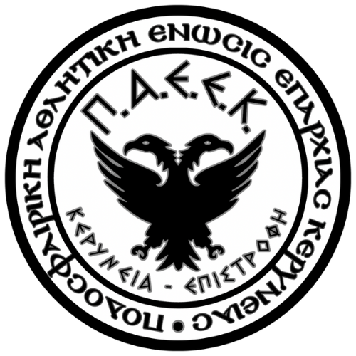 Π.Α.Ε.Ε.Κ. Κερύνειας