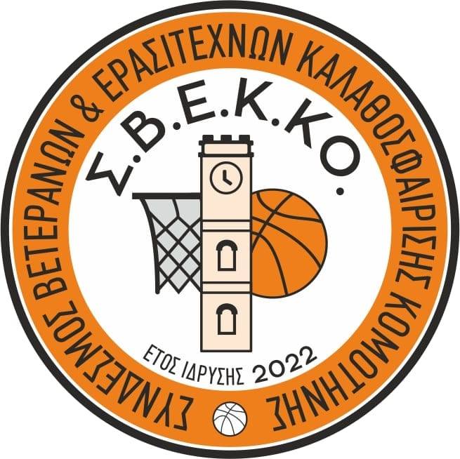 ΣΒΕΚΚΟ Κομοτηνής (40+)
